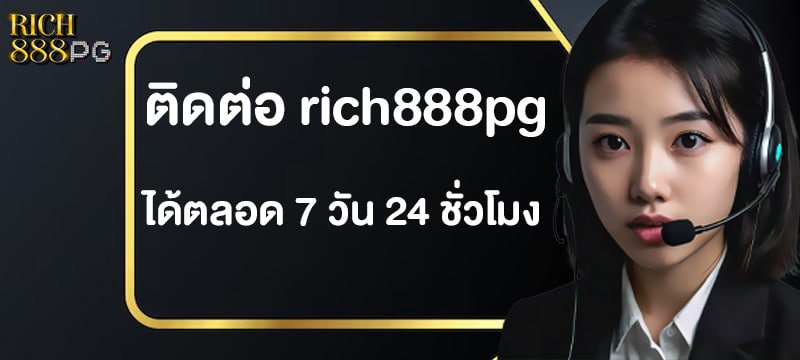 ติดต่อเรา